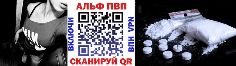 A-PVP Crystall  Белоозёрский 