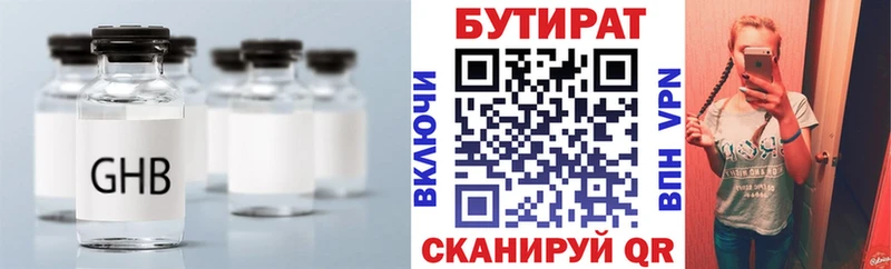 БУТИРАТ BDO  Белоозёрский 