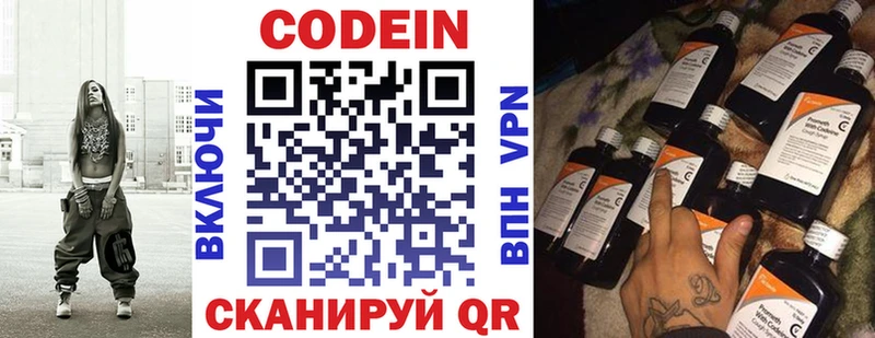 Кодеиновый сироп Lean напиток Lean (лин)  Белоозёрский 