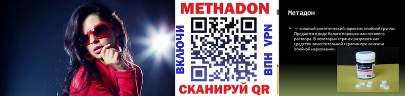 где найти наркотики  Белоозёрский  Метадон мёд 
